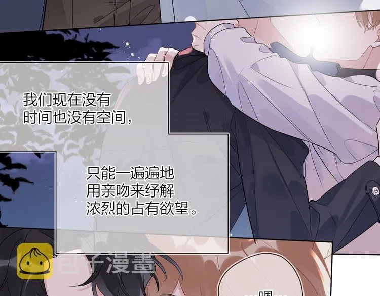第48话 此刻抓住你 第78页