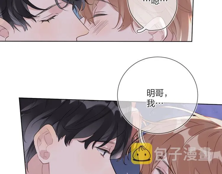 第48话 此刻抓住你 第79页