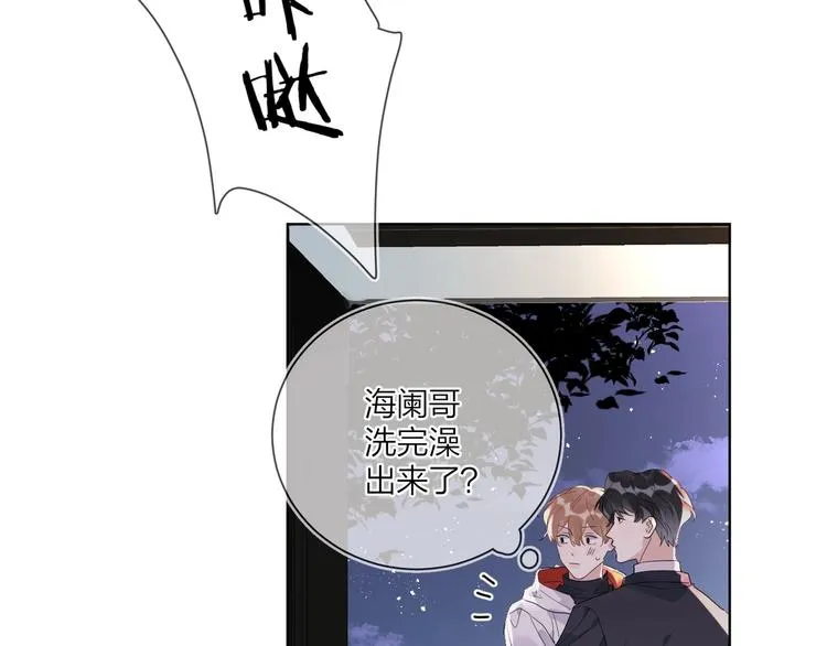 第48话 此刻抓住你 第81页