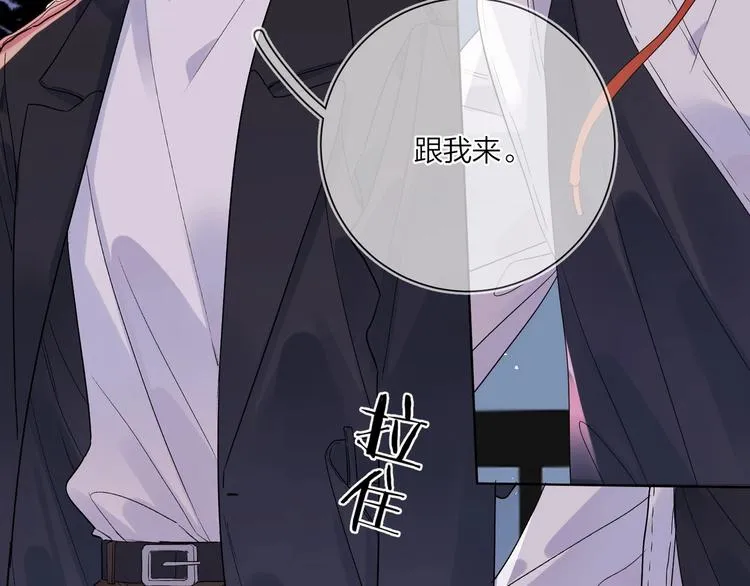 第48话 此刻抓住你 第87页