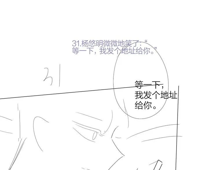 第48话 此刻抓住你 第91页