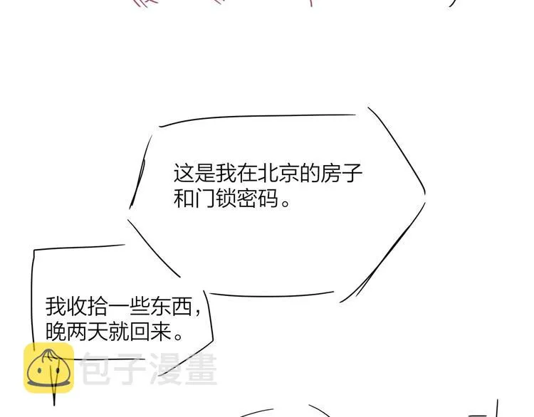第48话 此刻抓住你 第94页