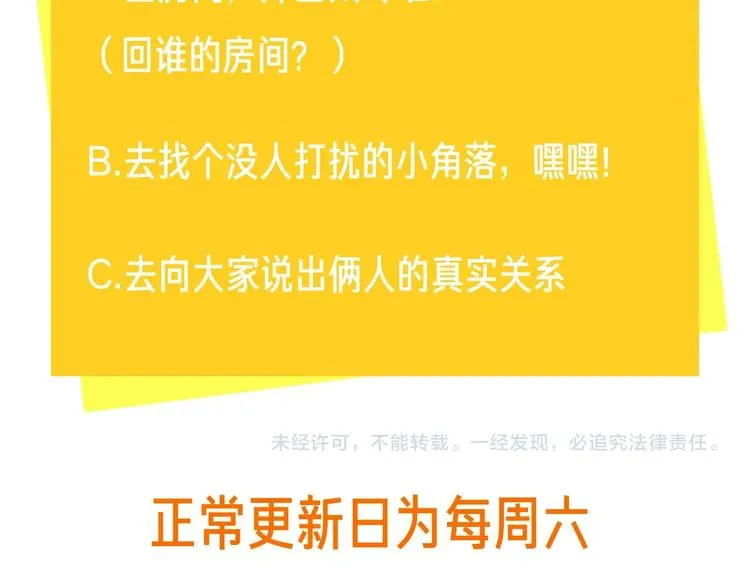 第48话 此刻抓住你 第99页