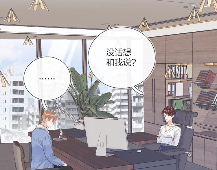 第51话 说谎 第7页