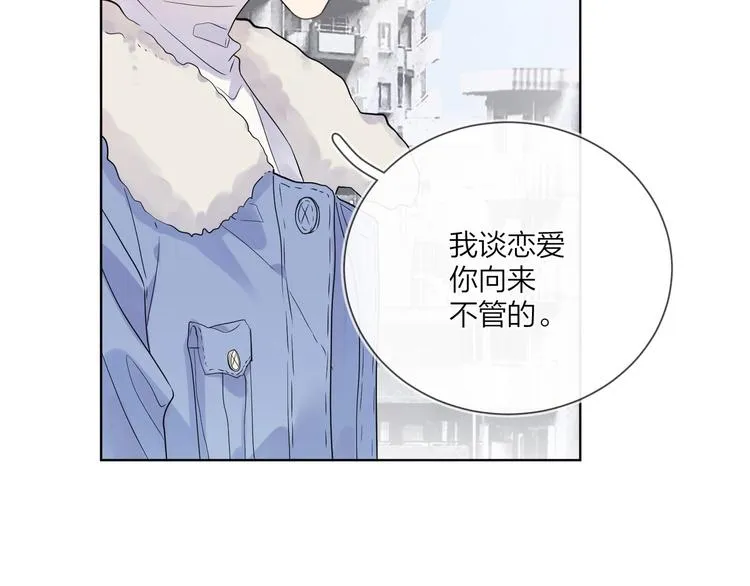 第51话 说谎 第9页