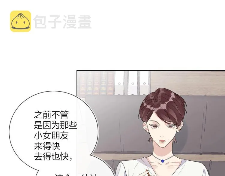 第51话 说谎 第10页