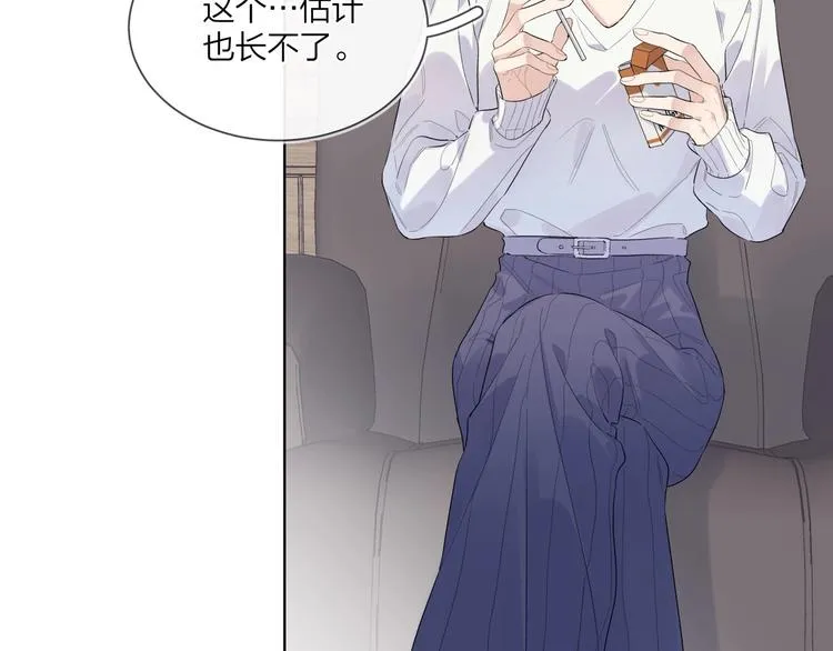 第51话 说谎 第11页