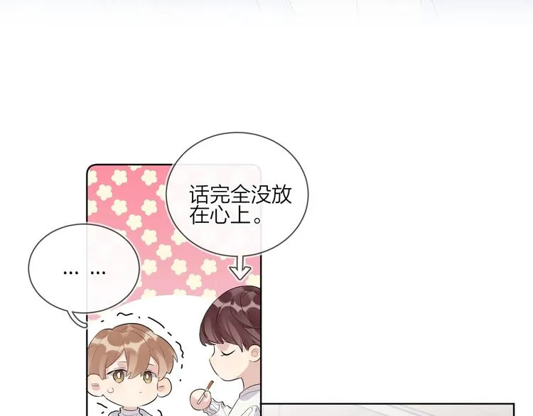 第51话 说谎 第14页