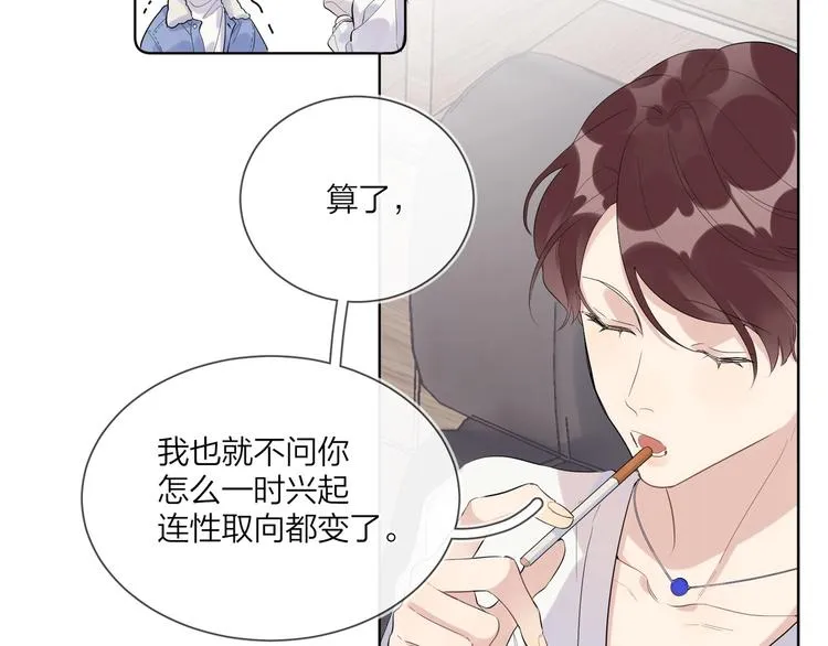 第51话 说谎 第15页
