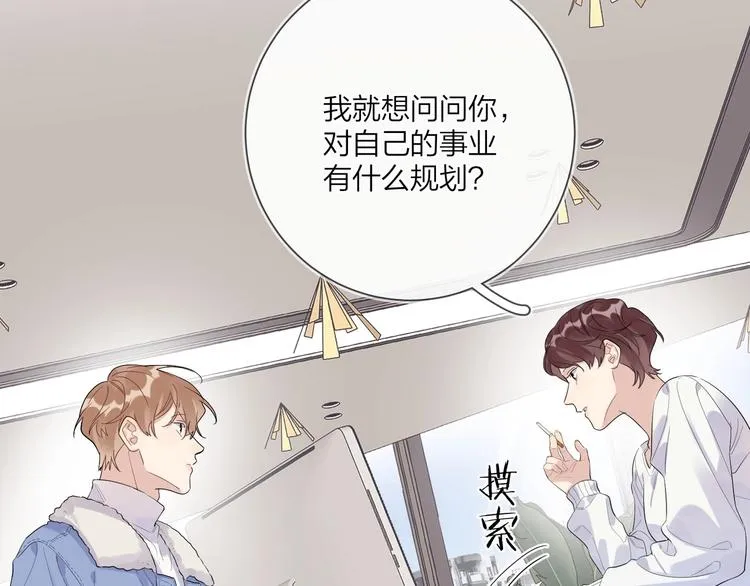 第51话 说谎 第17页