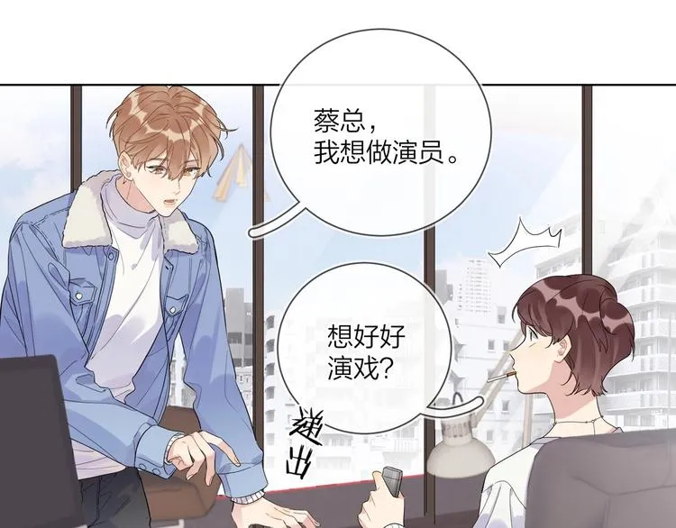 第51话 说谎 第21页