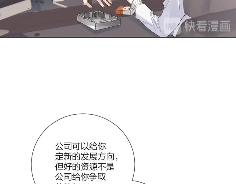 第51话 说谎 第22页