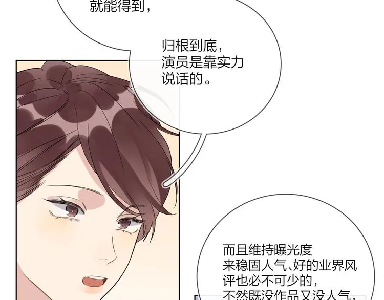 第51话 说谎 第23页