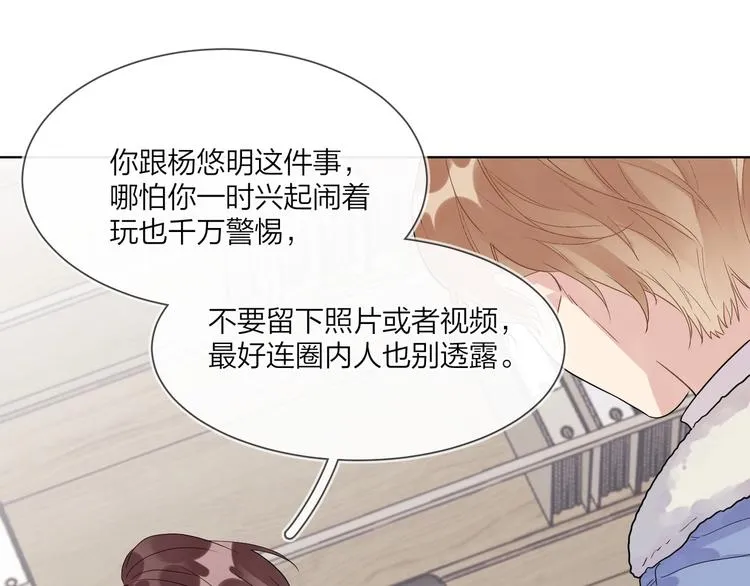 第51话 说谎 第27页