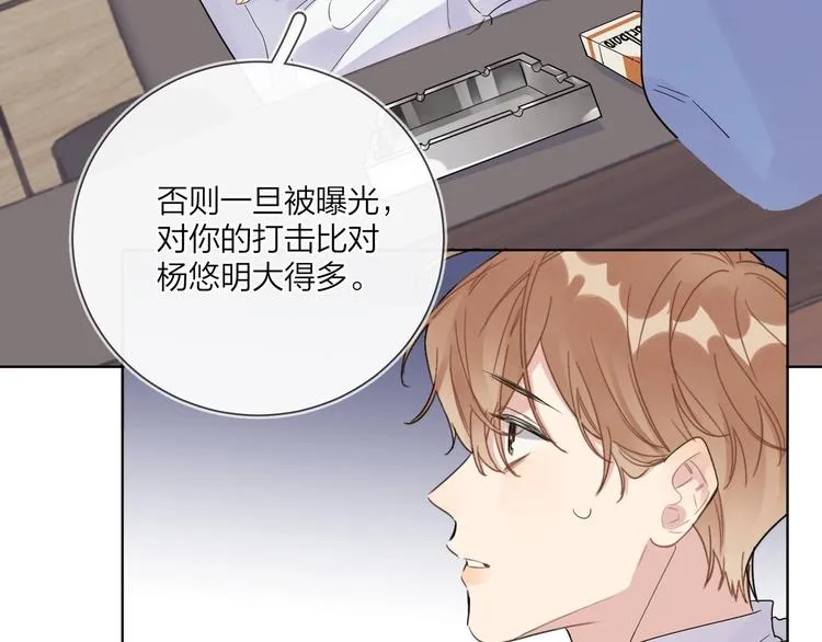 第51话 说谎 第29页