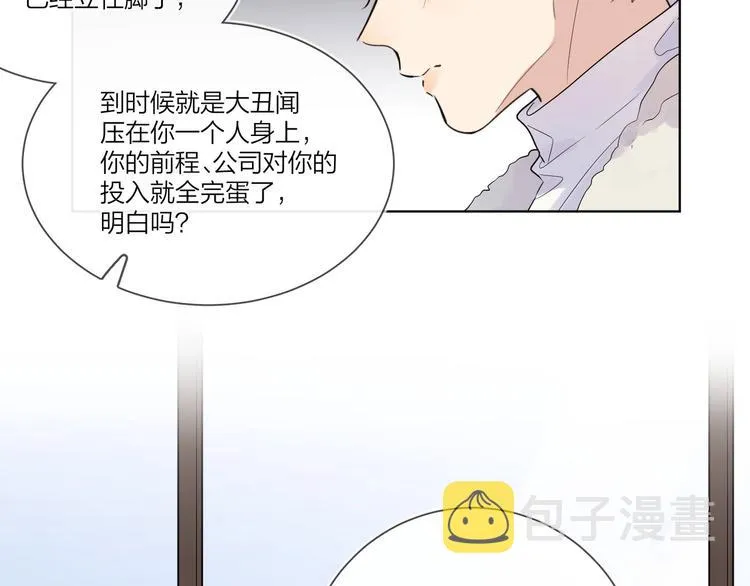 第51话 说谎 第31页