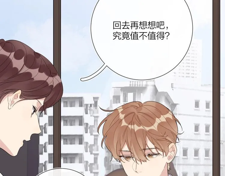 第51话 说谎 第32页