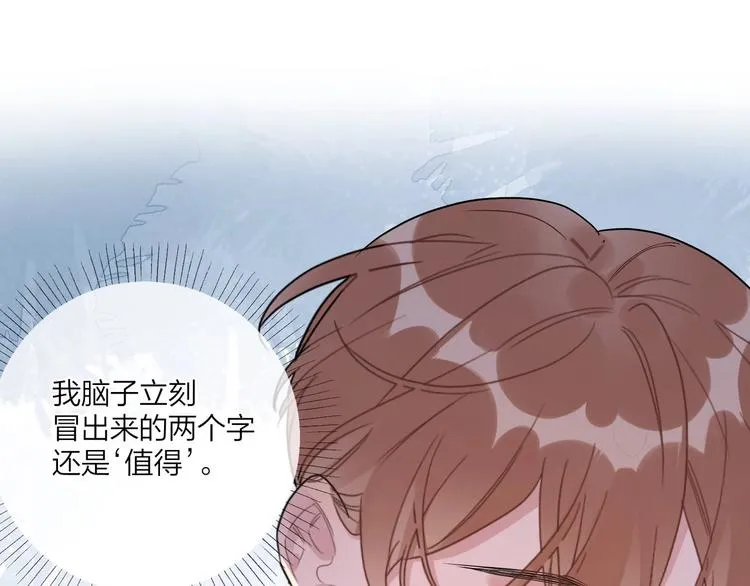第51话 说谎 第37页