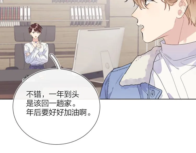 第51话 说谎 第41页