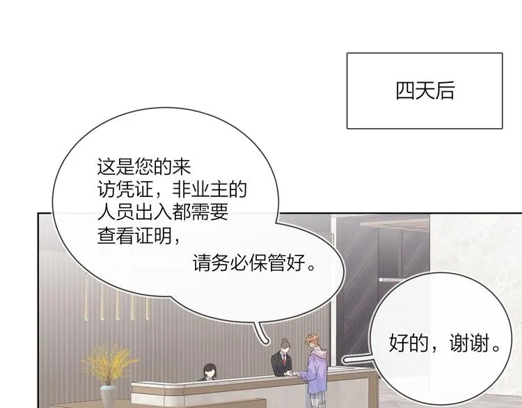 第51话 说谎 第48页