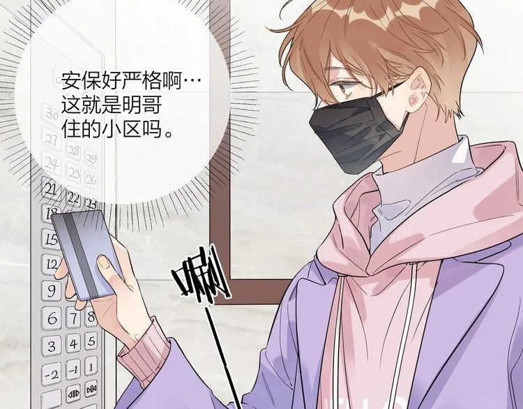 第51话 说谎 第51页