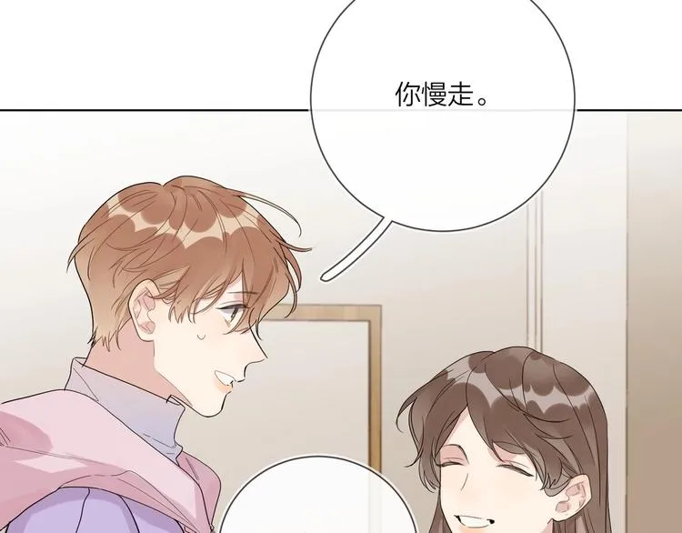 第51话 说谎 第76页