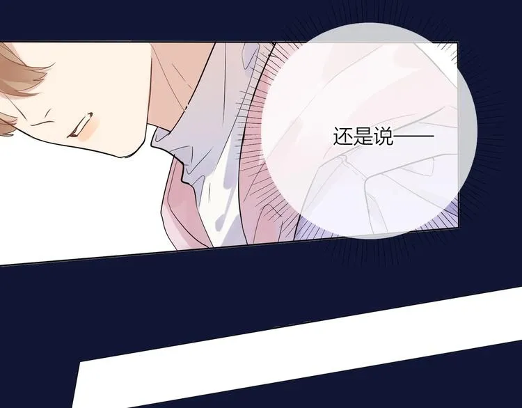 第51话 说谎 第83页