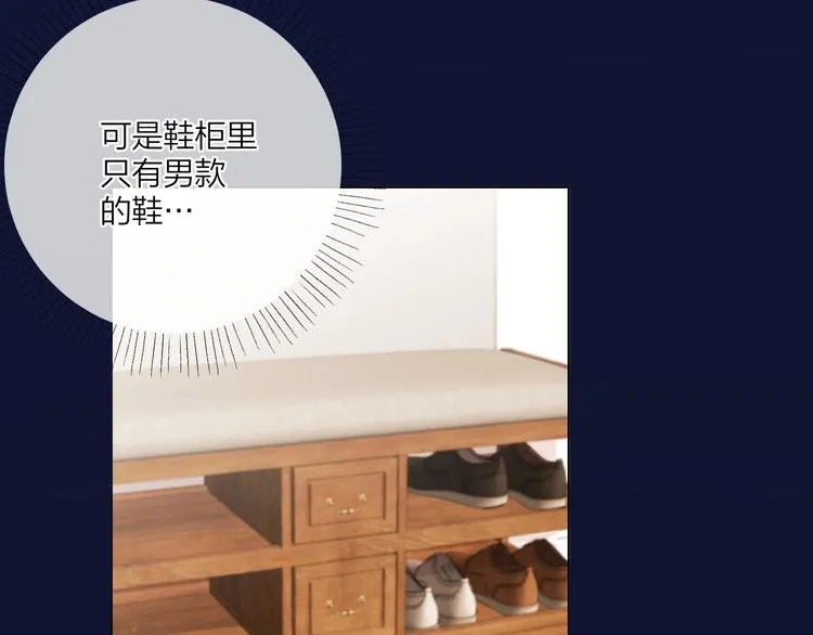 第51话 说谎 第87页