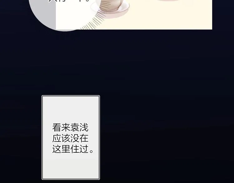 第51话 说谎 第89页