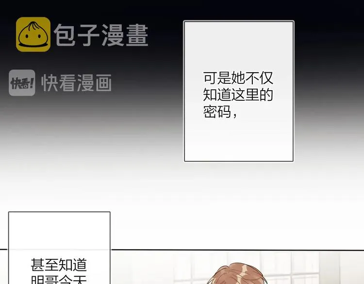 第51话 说谎 第90页