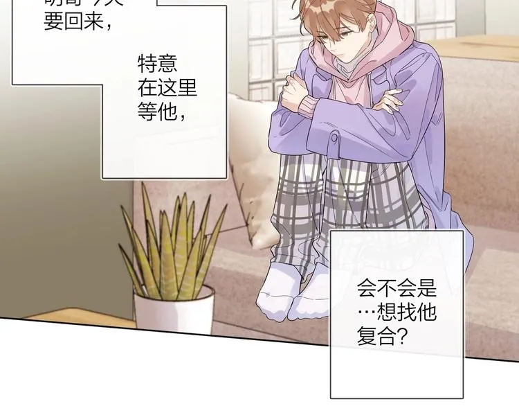 第51话 说谎 第91页
