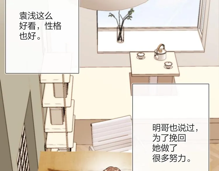 第51话 说谎 第93页