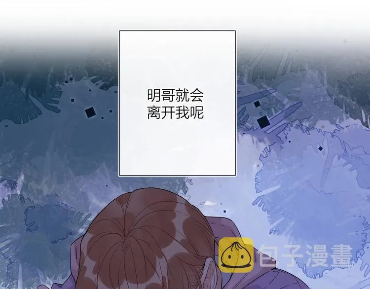 第51话 说谎 第96页