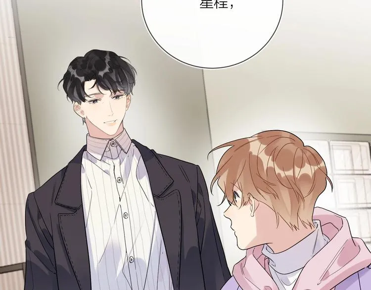 第51话 说谎 第103页
