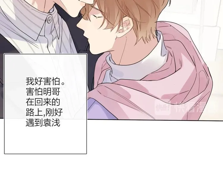 第51话 说谎 第114页