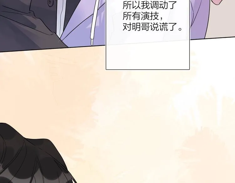 第51话 说谎 第117页