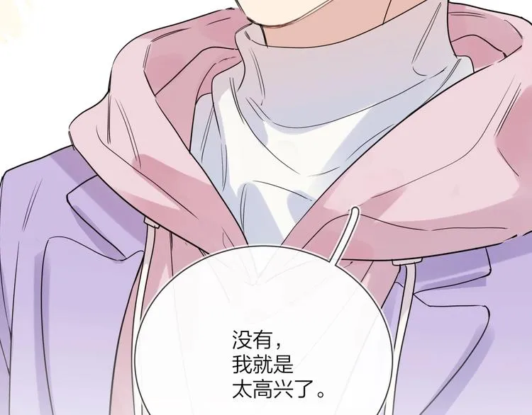 第51话 说谎 第119页