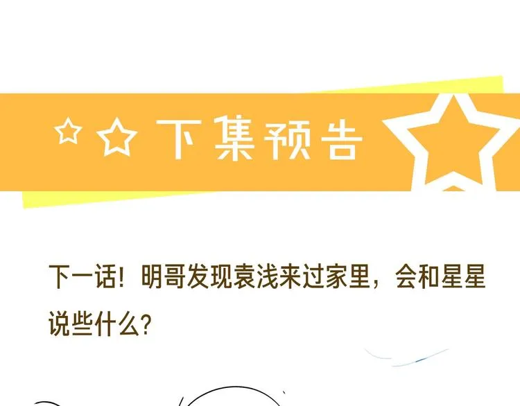 第51话 说谎 第122页