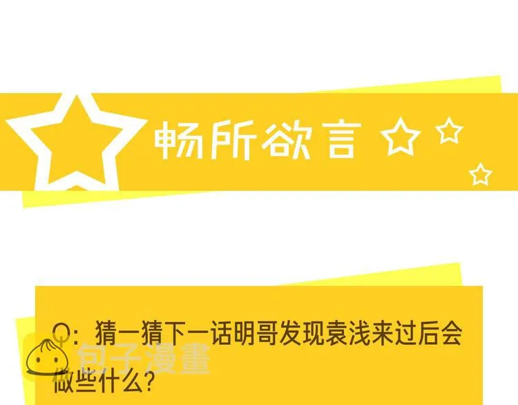 第51话 说谎 第131页