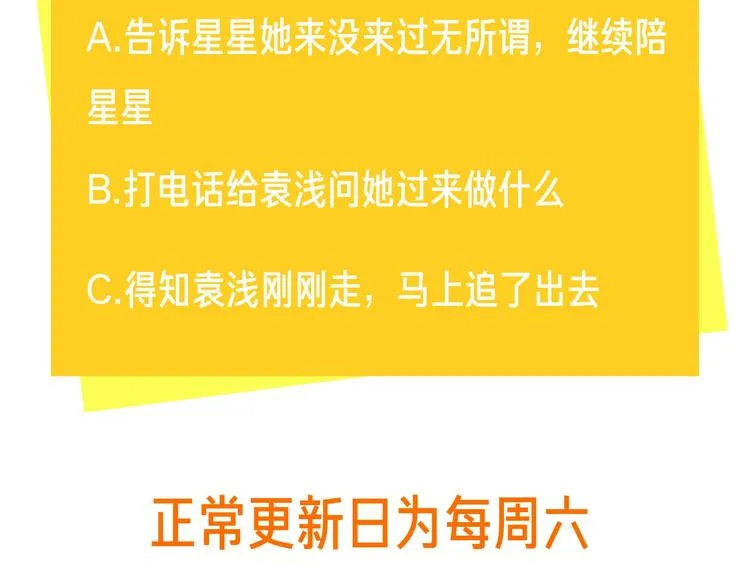 第51话 说谎 第132页