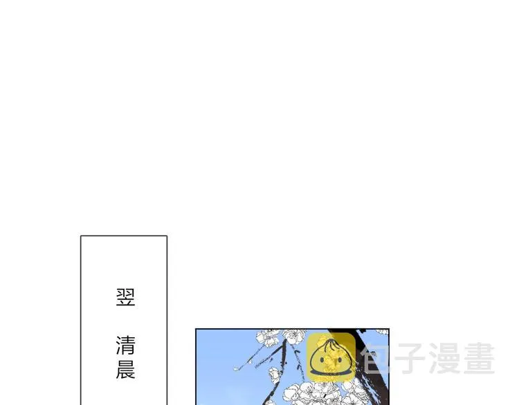 第50话 情路坎坷 第5页