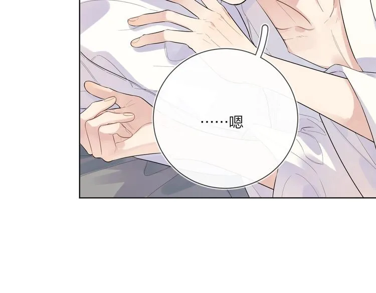 第50话 情路坎坷 第12页