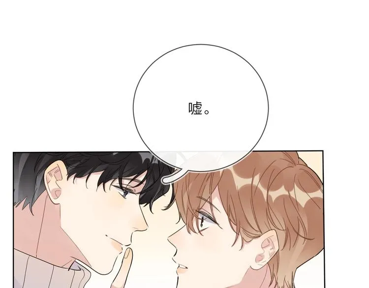 第50话 情路坎坷 第17页