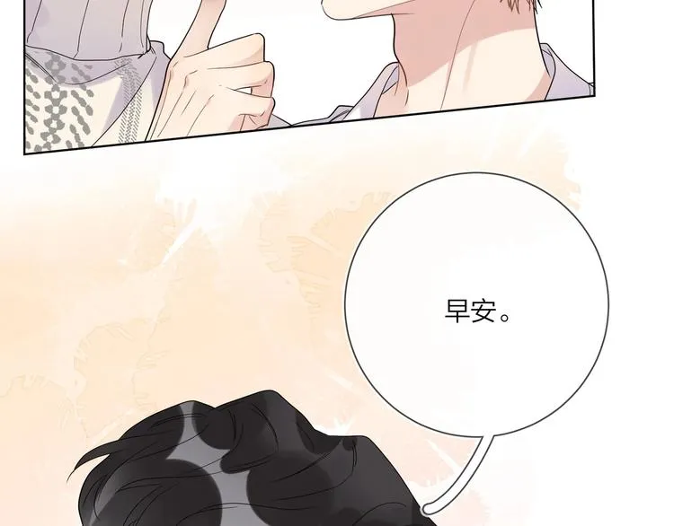 第50话 情路坎坷 第18页