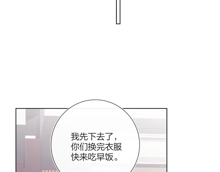 第50话 情路坎坷 第22页