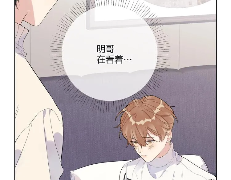 第50话 情路坎坷 第25页