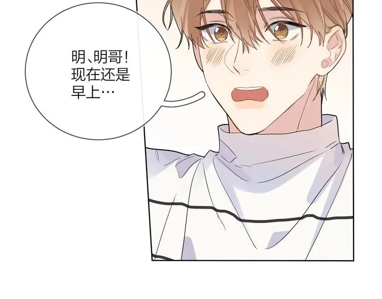 第50话 情路坎坷 第31页