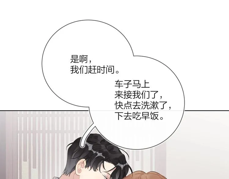 第50话 情路坎坷 第32页