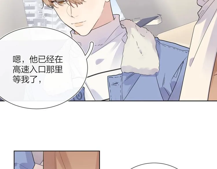 第50话 情路坎坷 第41页