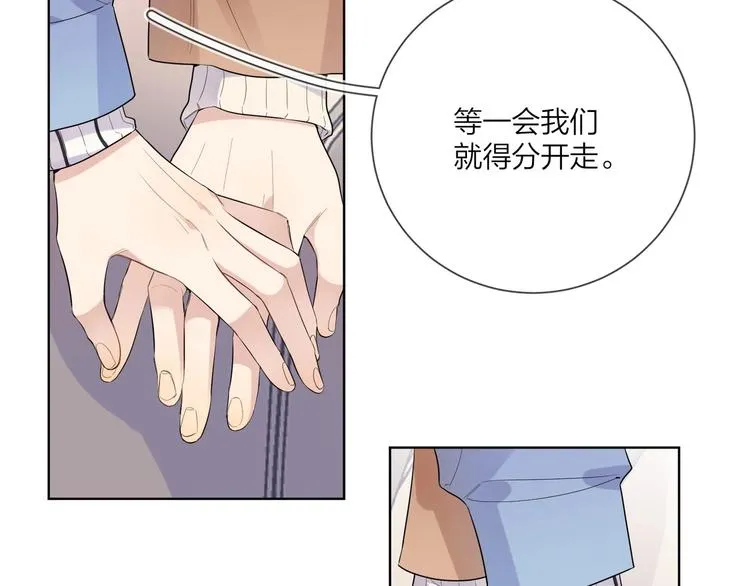 第50话 情路坎坷 第42页